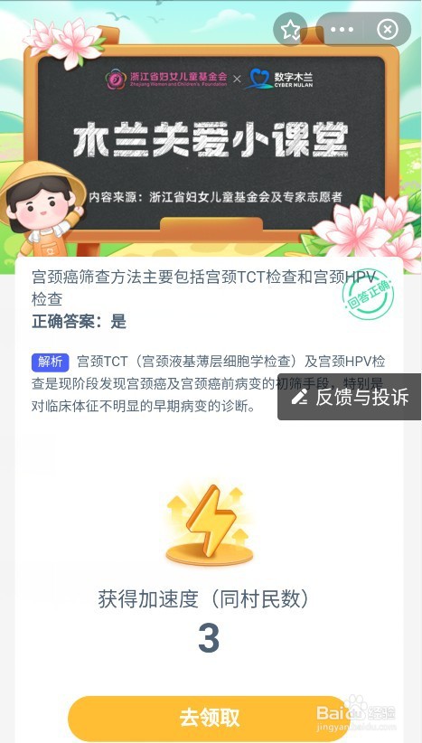宫颈癌筛查方法主要是什么检查