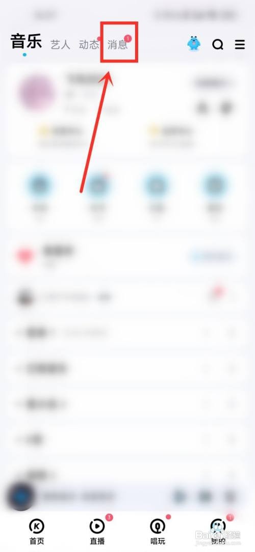 酷狗主播开播通知怎么关