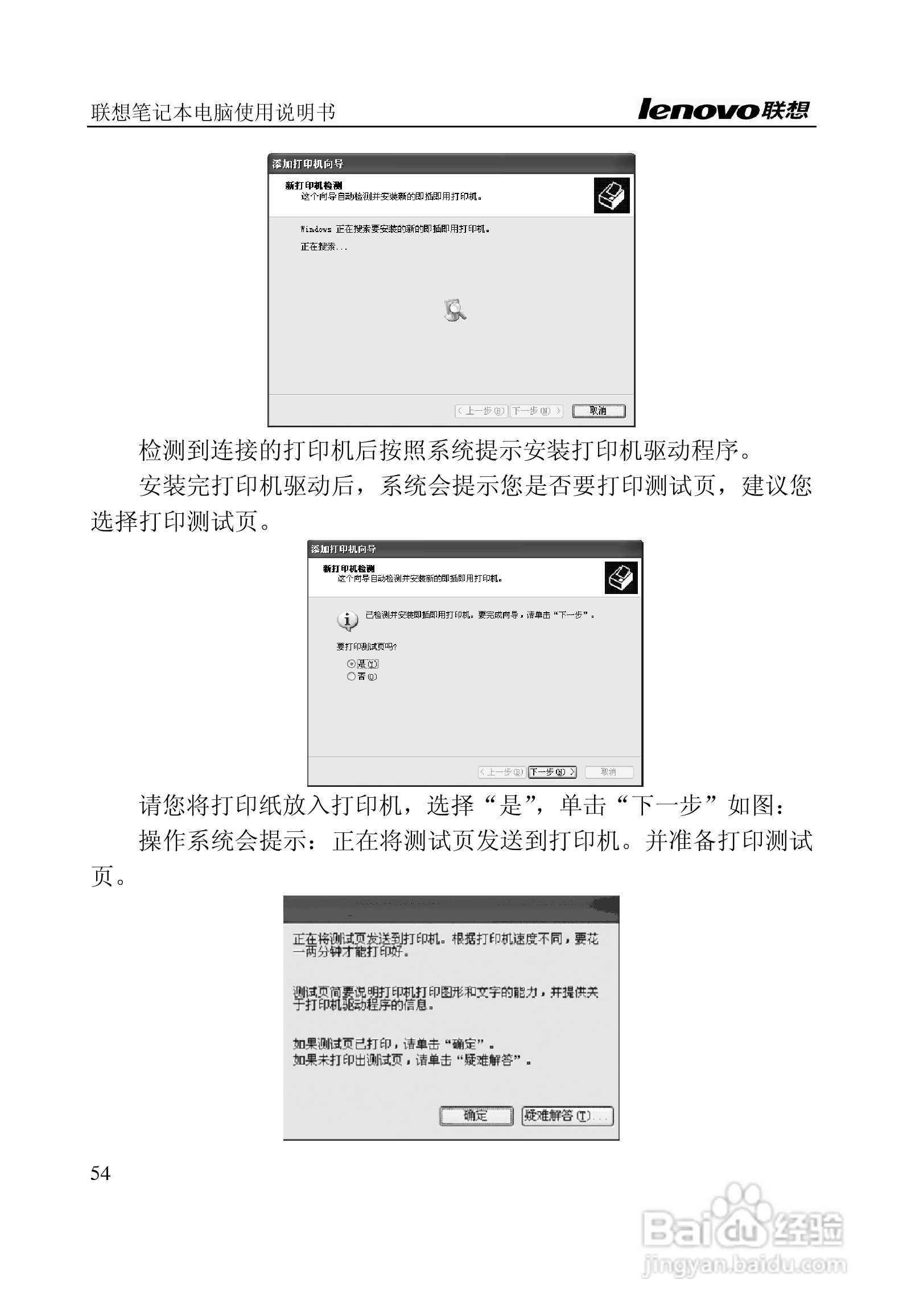 联想天逸F40(A)笔记本电脑说明书:[6]