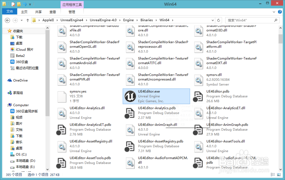 UnrealEngine4如何编译和新建工程