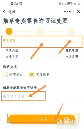 拆迁烟草证地点转移怎么弄