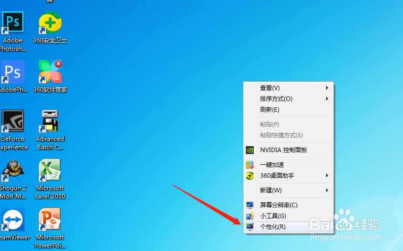 如何更换电脑桌面背景