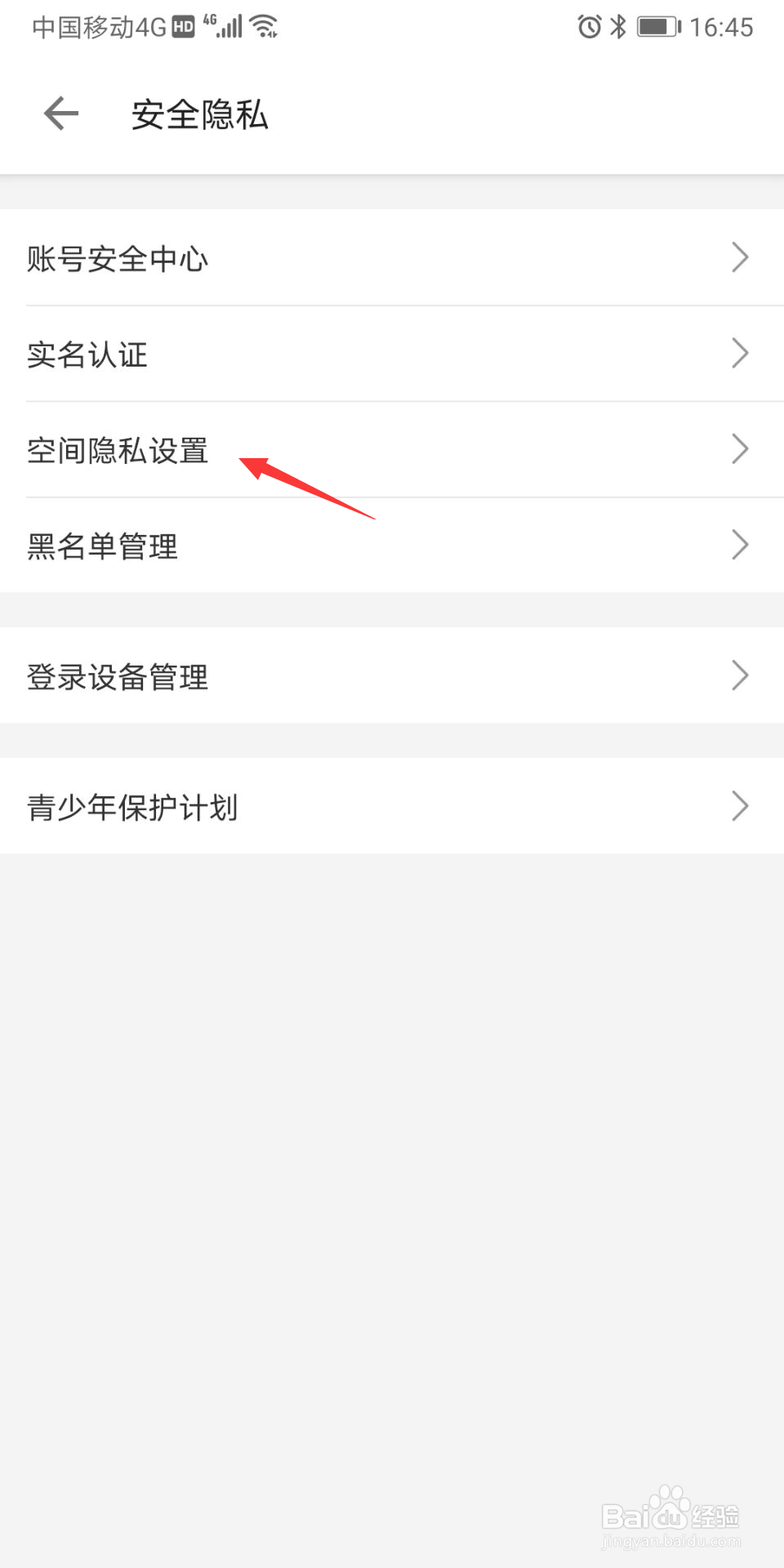 哔哩哔哩怎么公开我的收藏