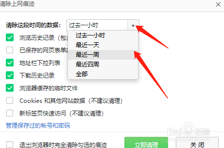 360浏览器怎么清除缓存