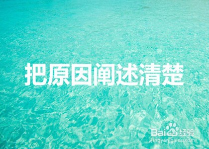 怎么写个人退学原因?