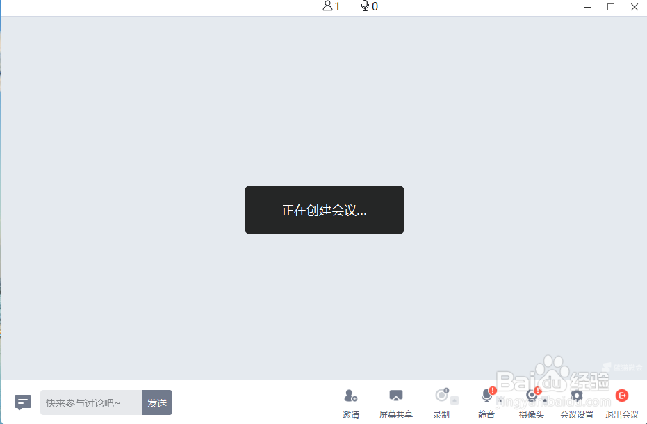 企业如何使用视频软件进行视频会议