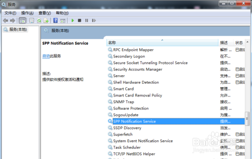 WIN7系统弹出windows不是正版的激活办法