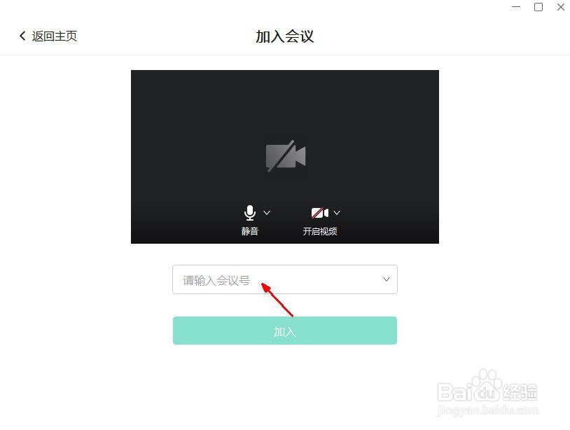 如何在亿联会议中实现本机内容的实时共享