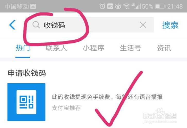 支付宝提现如何不收手续费