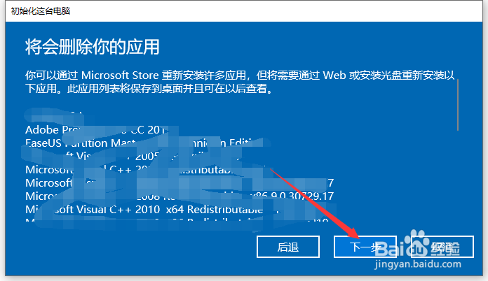 怎么还原Win10系统以及恢复出厂设置