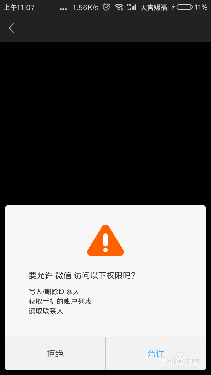 如何在安卓手机上双开登陆多个微信