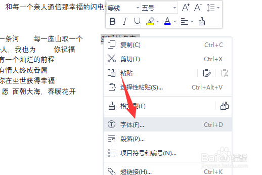 wps波浪线怎么打