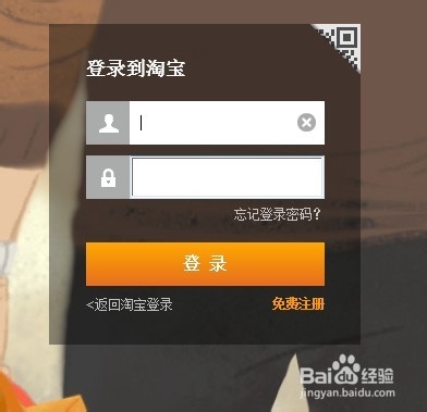 如何通过支付宝来注册淘宝账号