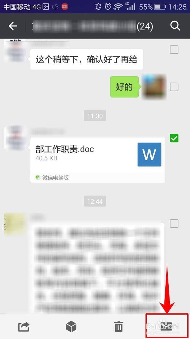 怎么将微信收到的文件转存到电脑上