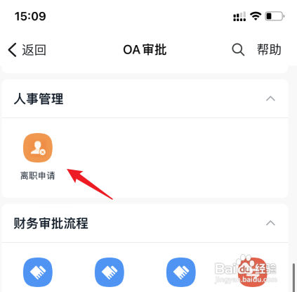 长期工一个月想辞职怎么办