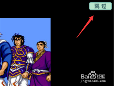 武将风云录3平原怎么过
