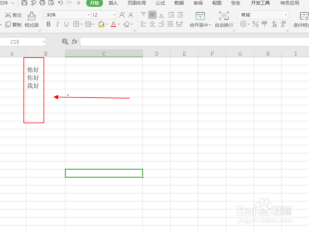 excel合并单元格的同时怎么保留全部文本内容？