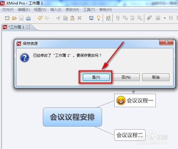 思维导图教程Xmind中文版怎么用