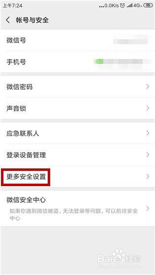 微信正在输入怎么取消