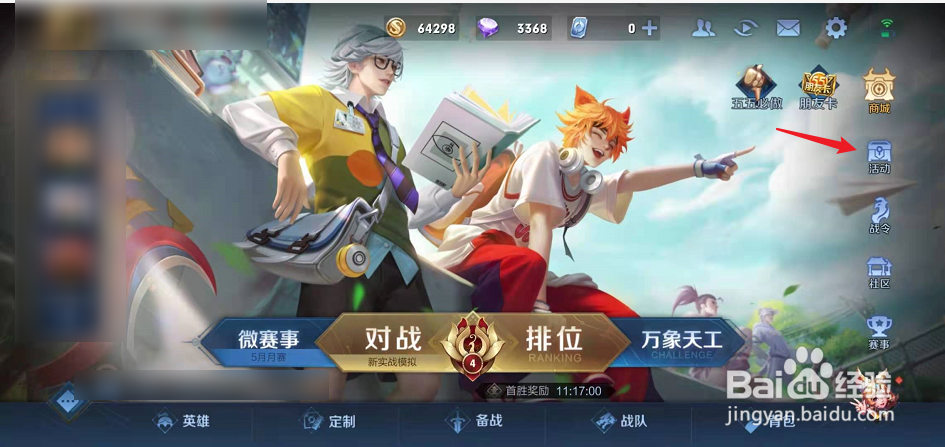 王者荣耀张良缤纷绘卷皮肤怎么兑换