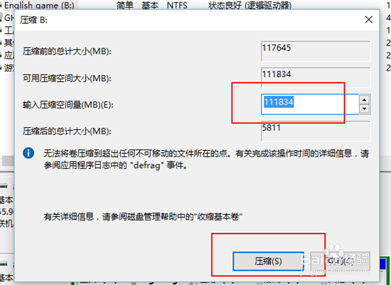 如何给有系统的电脑进行分区