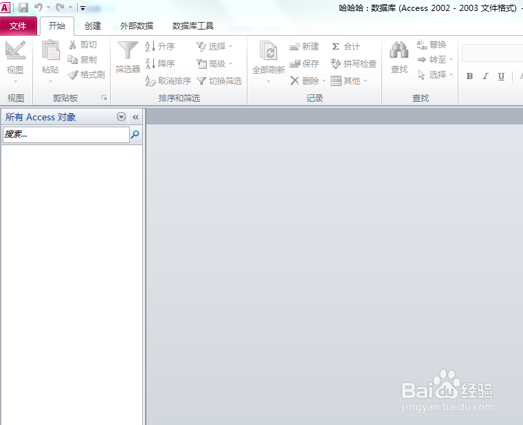 ACCESS 2010数据库将用户账户添加到组中的方法