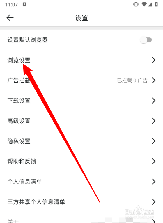 设置启动微米浏览器后打开上次关闭的网页