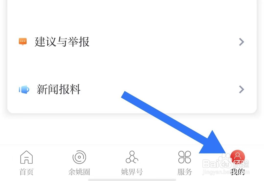 怎样将姚界软件字体设置为大号