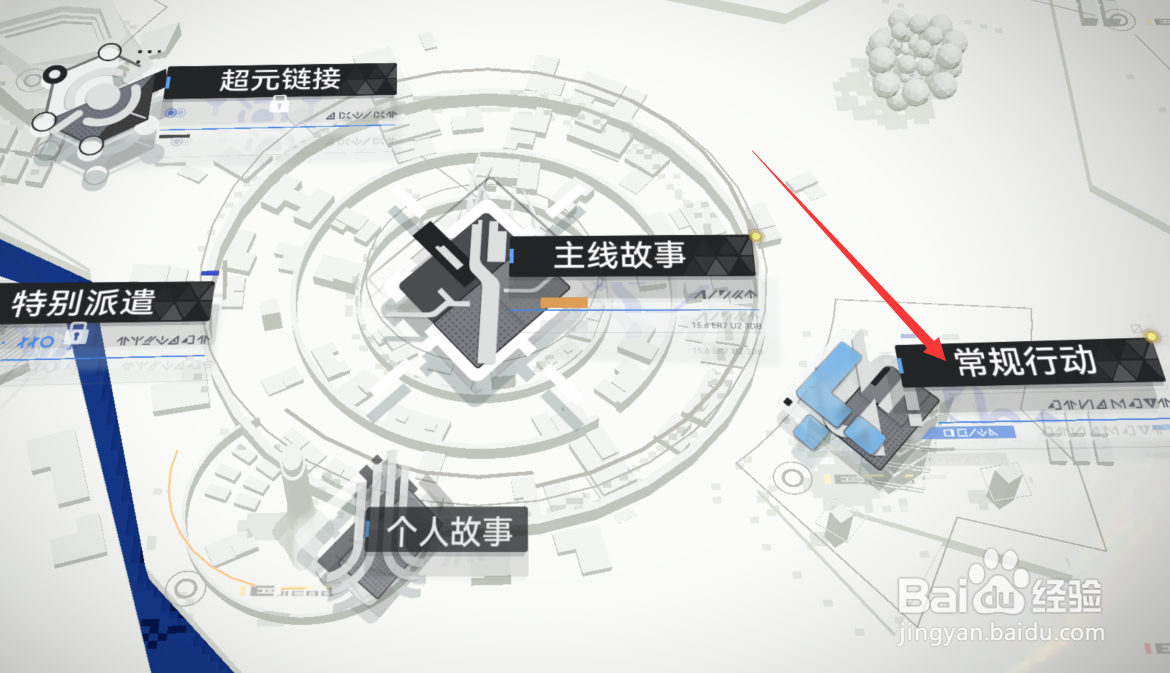 尘白禁区常规行动玩法攻略