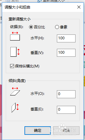 图片的编辑设置
