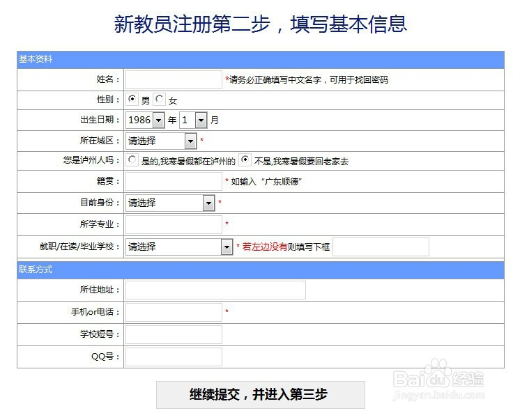 如何在泸州地区做家教