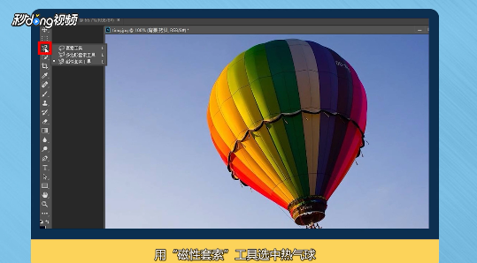 PS怎样抠图到另一幅图