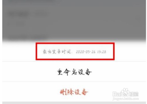 怎么查qq登录记录及登录时间