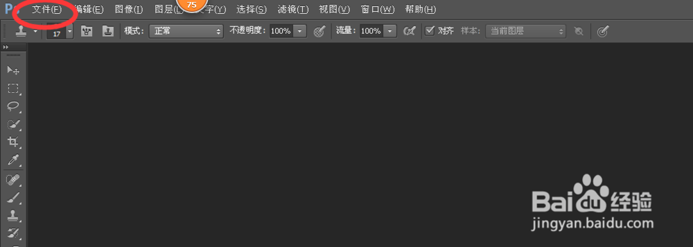 怎么去水印啊