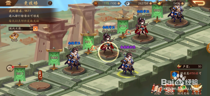 少年三国志2竞技场怎么玩