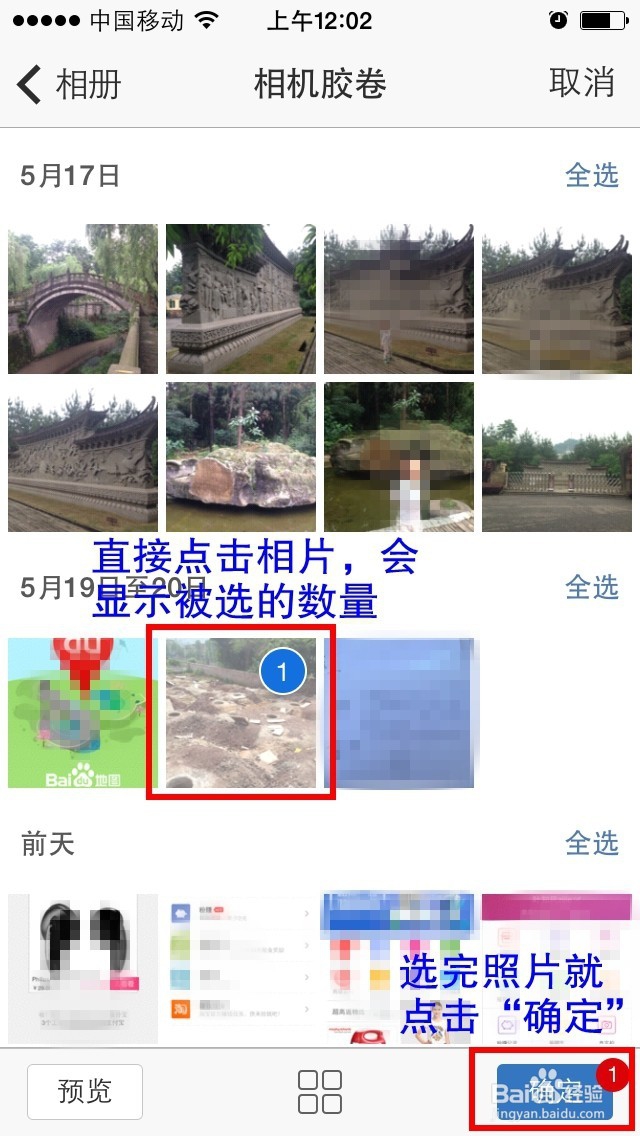 手机上如何在QQ空间里上传手机原图