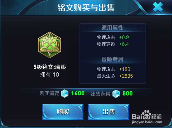 王者荣耀职业选手铭文搭配攻略之老夫子