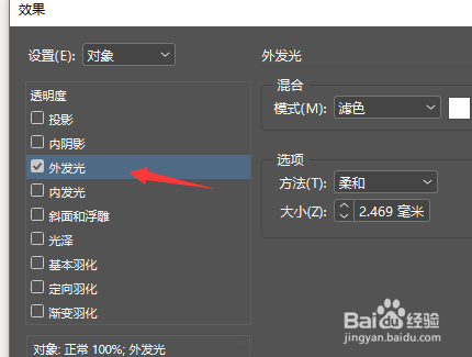 ID2019中怎样给形状添加外发光效果