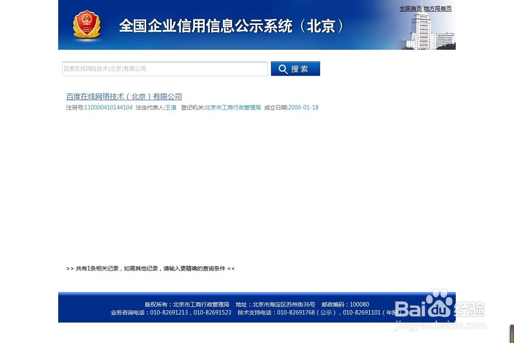 如何查看面试企业的情况