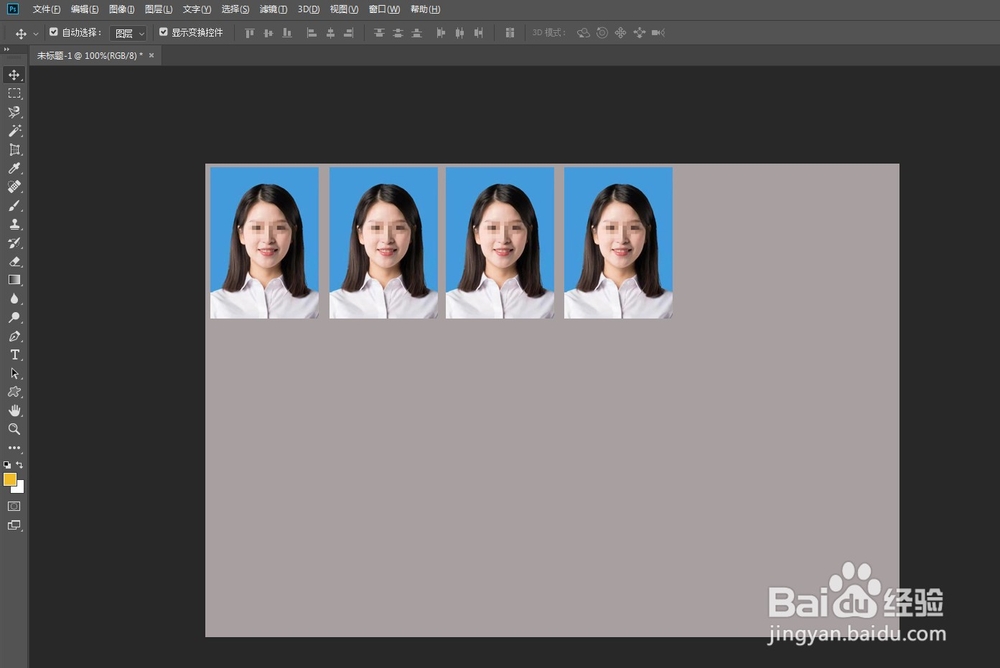 如何用PS给证件照排版