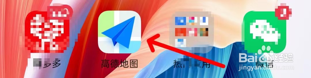 高德地图怎样找到足迹设置