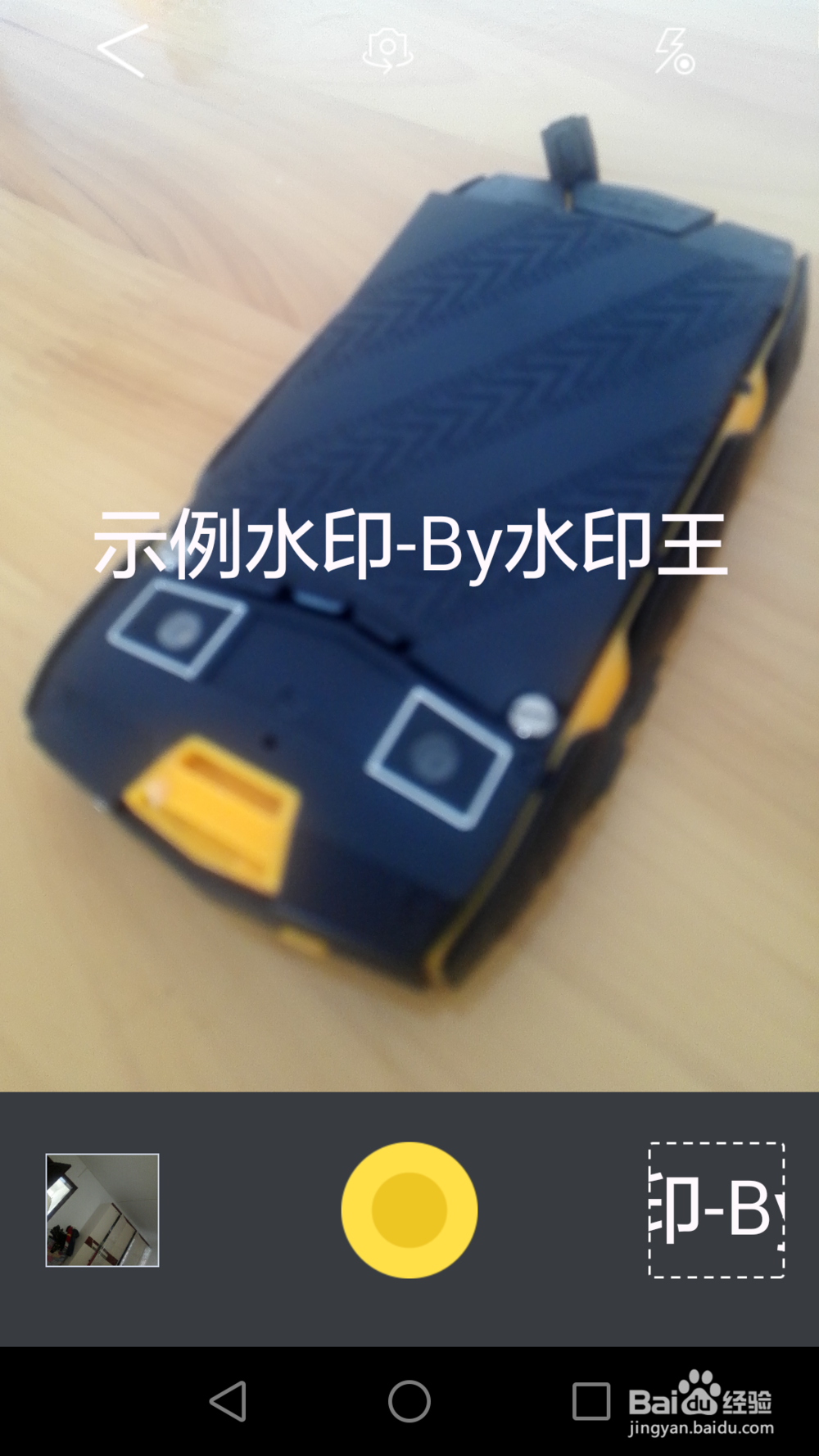 手机如何给图片、视频制作添加水印