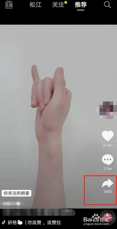 抖音怎么合拍别人视频