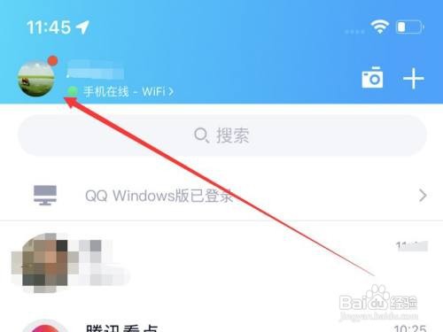 qq频道如何关闭