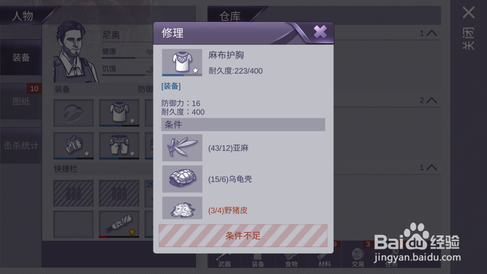 阿瑞斯病毒—如何修理武器装备？提升装备耐久度