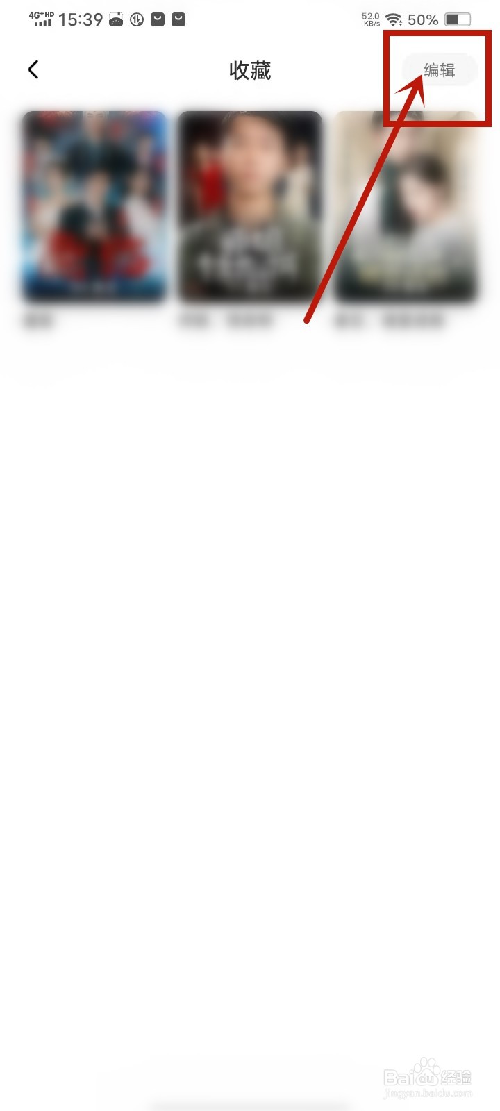 星芽免费短剧app怎么删除收藏短剧