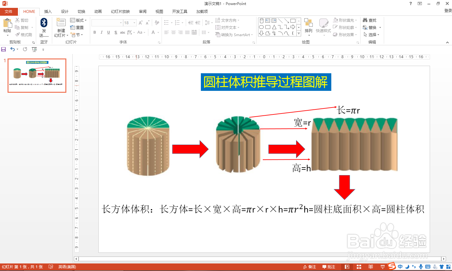 怎样做圆柱体步骤图片图片