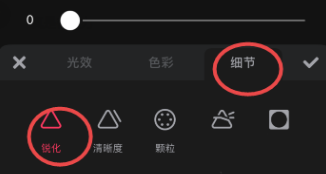 美图秀秀怎样锐化图片