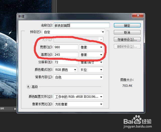 如何制作新浪微博封面图或者皮肤
