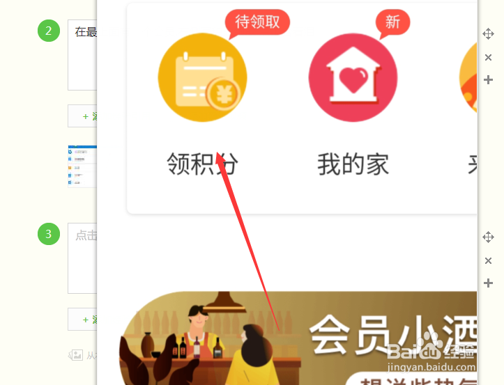 怎么获得免费的虾米音乐会员